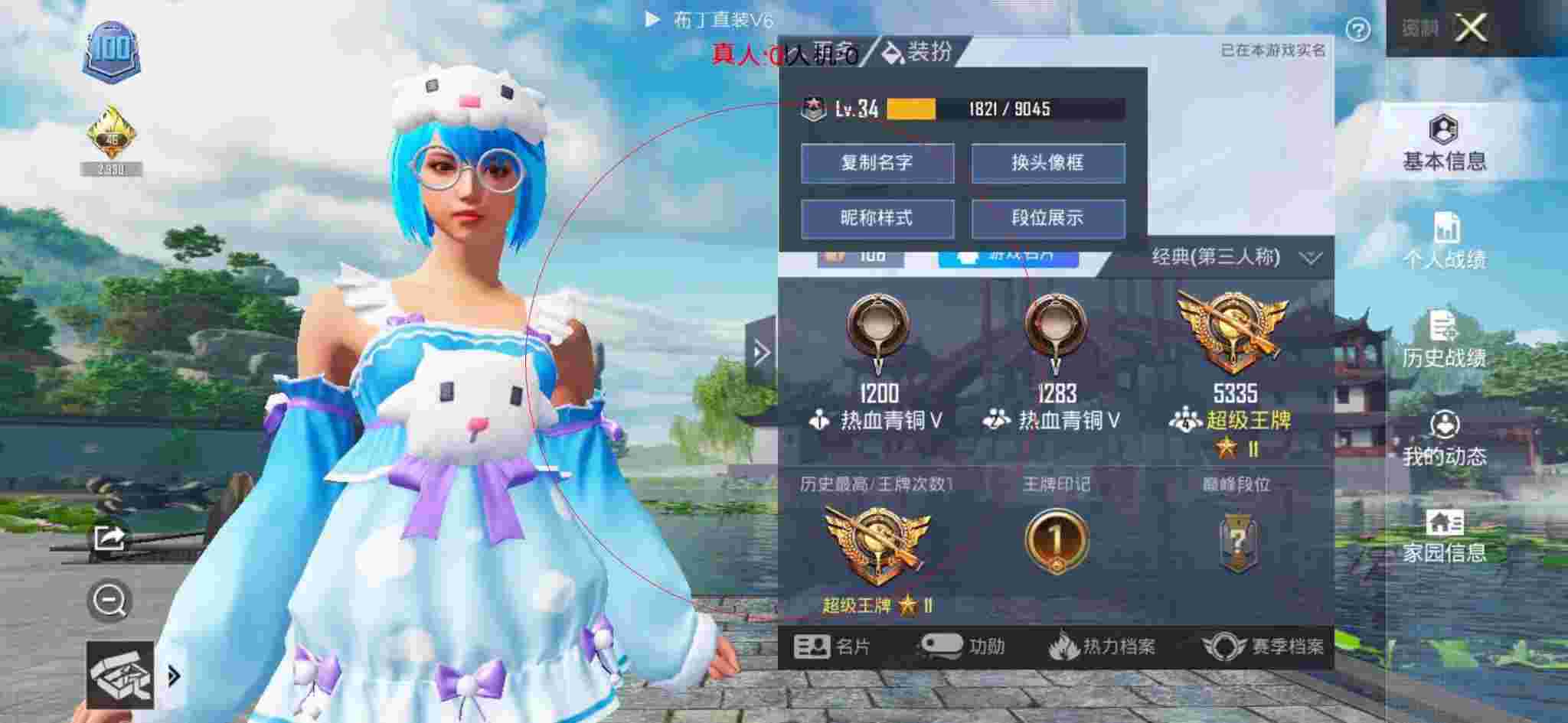 和平精英布丁直装透视 - 彩虹和平精英辅助辅助预览图